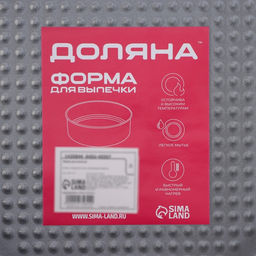 Форма для выпечки Доляна Элин. Сердце, 28.5?25.5?6.6 см, разъёмная, антипригарное покрытие, серая