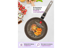 Сковорода глубокая 20 см ГАРМОНИЯ ВКУСА Коричневый опал С КРЫШКОЙ ф20, с/р, 41*21*10 см - Elan gallery фото 13