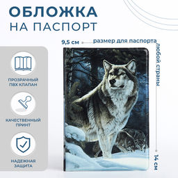 Цена за 10 шт. Обложка для паспорта, цвет серый