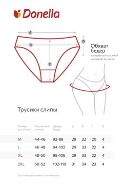 Женские трусы-слипы с высокой посадкой 5 шт. Donella  фото 2