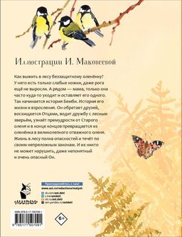 Бемби