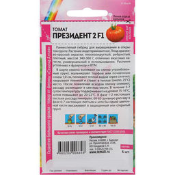 Томат Президент 2 F1 5шт. "Seminis" (Голландские Семена)