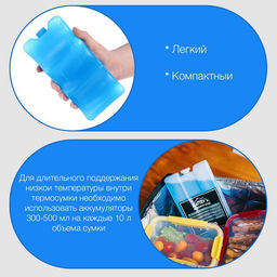 Аккумулятор холода гелевый Мастер К, 480 мл, хладоэлемент для термосумок, 21?10?5 см фото 2