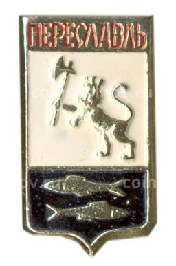 Значок Переславль