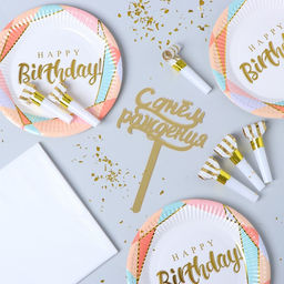 Набор для оформления праздника «Happy birthday», геометрия