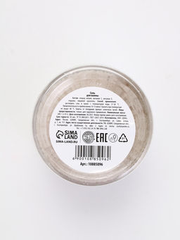 Соль для ванны с ароматом имбирного печенья, 200 г, URAL LAB