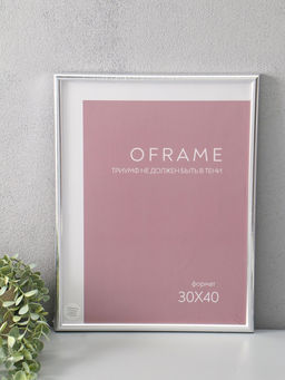 Фоторамка для фото 30×40 см Oframe, пластик, серебро, (пластиковый экран)