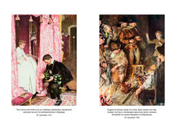 Принц и нищий. Янки из Коннектикута при дворе короля Артура. Твен М. - Азбука фото 7