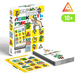 Карточная игра на скорость Ловкость рук, 50 карт, 10+