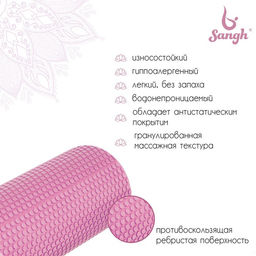 Ролик массажный Sangh, 90×14 см, цвет МИКС