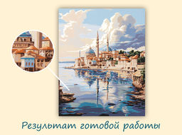 ФРЕЯ PNB/PL-366 Набор для раскрашивания по номерам 50 х 40 см Городской пейзаж у моря