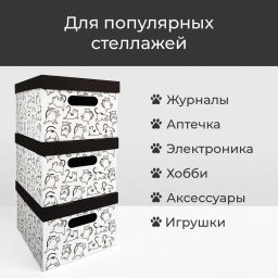 VAL BC-5 Короба картонные, 25*33*18.5 см, набор 4 шт., КОТИКИ, шт