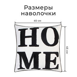 Наволочка декоративная Этель Бохо Home, 45х45 см, цвет чёрный  фото 7