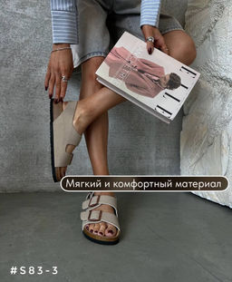 Сандали