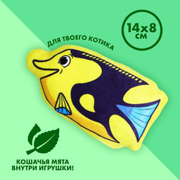 Игрушка для кошек с мятой Рыба-бабочка, 14,1 х 8 см