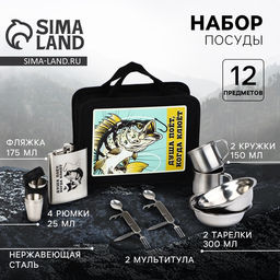 Подарочный набор посуды для похода «Душа поёт», 12 предметов