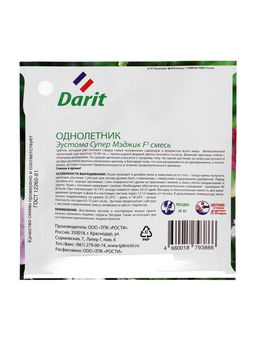 Набор семян Эустома "Супер Мэджик" F1 смесь, О, 3 шт.