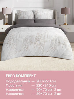 Постельное белье Энигма Евро + 4 наволочки - Ecotex фото 7