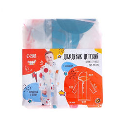 Дождевик детский «Космос»‎, 125-155 см