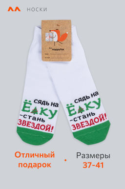 Женские носки 2 пары. Happyfox