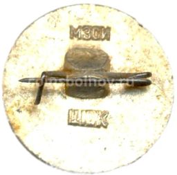 Значок Абрамцево