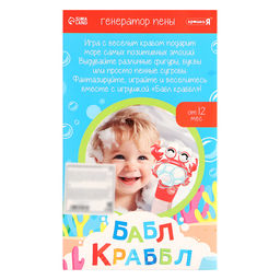 Генератор для создания пены Крошка Я «Бабл Крабл», крабик, красный