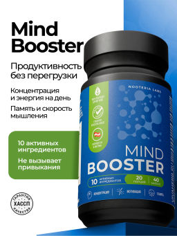 Mind Booster Ноотроп для мозга, памяти и внимания