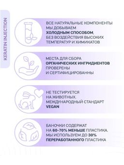 Кератиновая маска для повреждённых волос, 200 мл / Natura Siberica / ICE Professional / Home / Keratin Injection /  фото 6
