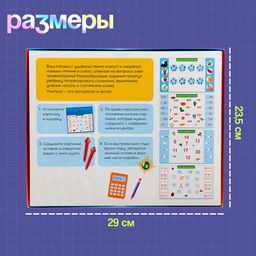 Электровикторина Считаю и читаю, 200 заданий, 5+ - Iq-zabiaka фото 7