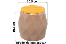 Банка д/хранения 550 мл 10,5*10,5*10,5 см Капучино+ бамбук. крышка с силик. упл. - Elan gallery фото 8