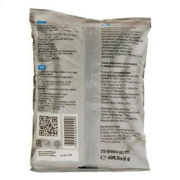 Цена за 3 шт. Соль морская природная, 409, 50 г