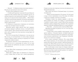 Ярость Шэнь Мяо (#1) - Эксмо фото 3