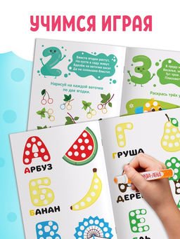 Раскраски набор «Рисуем точками», 6 точка - маркеров, 8 раскрасок