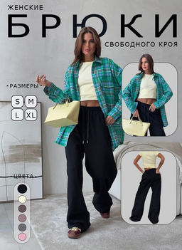K13020 Штаны палаццо (хлопок) ЧЕРНЫЙ