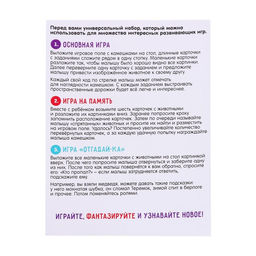 Развивающий набор Ходы и направления. По следам животных - Iq-zabiaka фото 6