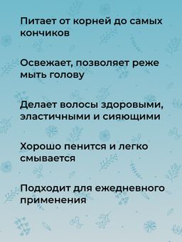Шампунь "Против перхоти и выпадения волос" с цинком и маслом ним SIBERINA