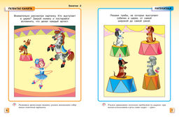 Грамотейка. Интеллектуальное развитие детей 3-4 лет (нов.оф.). Земцова О.Н. - Махаон фото 4