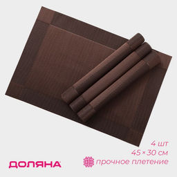 Салфетки сервировочные на стол Доляна «Шахматы», 45×30 см, 4 шт., коричневые