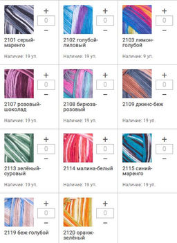 Цена за 5 мотков пряжи HAVANA