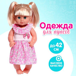 Одежда Мамина радость: платье, для пупса 38-42 см