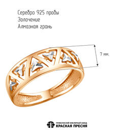 КОЛЬЦО 23016721-5 - Красная пресня фото 2