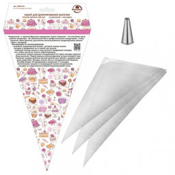 Набор для декорирования выпечки 10 шт конд. мешков, арт. DH80-234