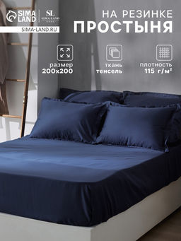 Простыня на резинке евро SL Home Tencel, 200200+30 см, синяя, тенсель