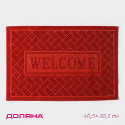 Коврик придверный Доляна Welcome, кирпичики, грязезащитный, 40.5×60.5 см, красный
