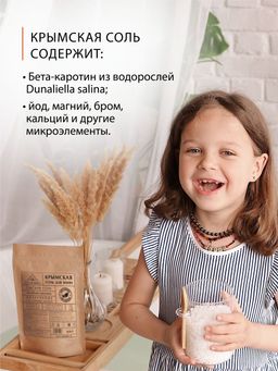Крымская (сакская) соль Солюшка 1 кг  фото 4