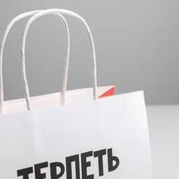 Пакет подарочный Терпеть тебя не могу, 22 х 22 х 11 см - Дарите счастье фото 3