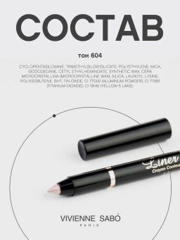 Vivienne Sabo Карандаш для глаз гелевый Virtuose тон 604 золотичто-бежевый  фото 10