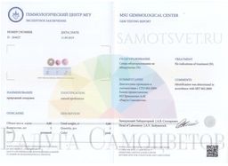 Бусины для рукоделия из Кунцита (Бразилия)