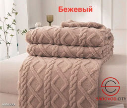 Плед косичка размер 200 на 230.