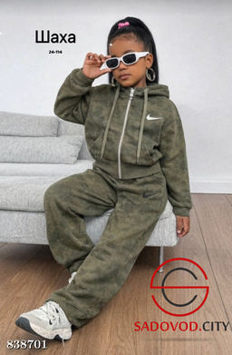 Спортивный костюм детский